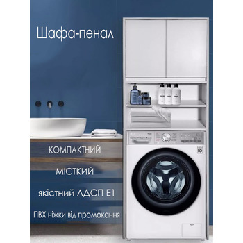Шафа для пральної машинки або унітазу, ШВК - 11, колір Білий* Зображення