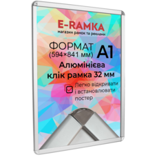 Рамка алюминиевая Клик система А1 32 профиль. Скруглённые углы Изображение