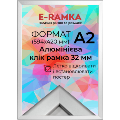 Рамка алюминиевая Клик система А2 32 профиль Изображение