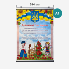 Комплект затискачів для постера з клік профілю 25мм - А1 (Мобайл система) Зображення